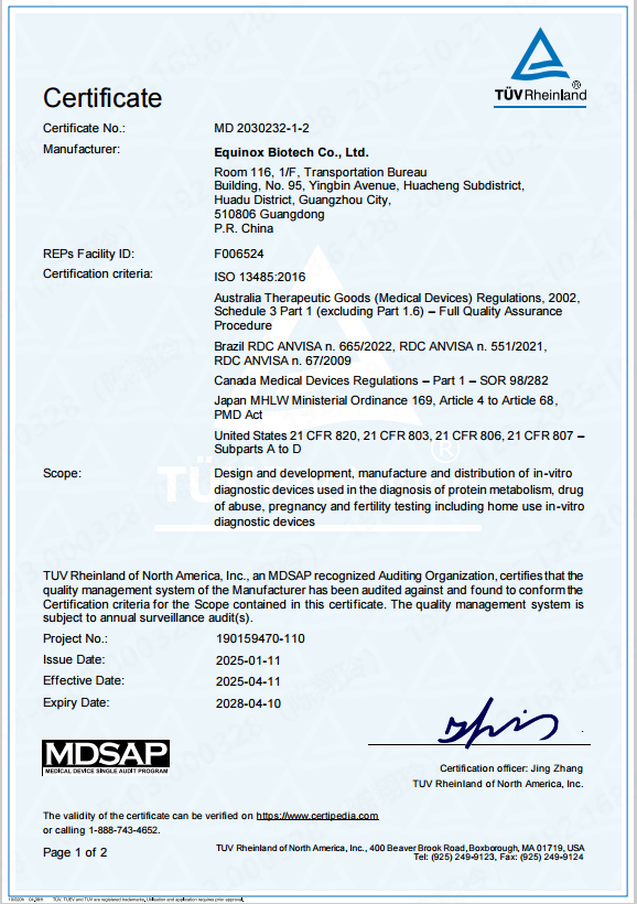 MDSAP证书首页.png MDSAP证书首页.png