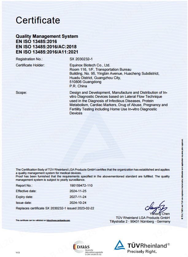 13485证书.png 13485证书.png